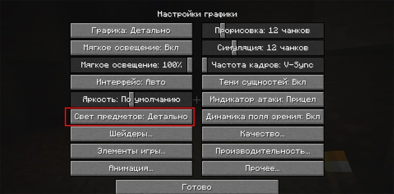 Источник: respawn.media /  Настройки Minecraft