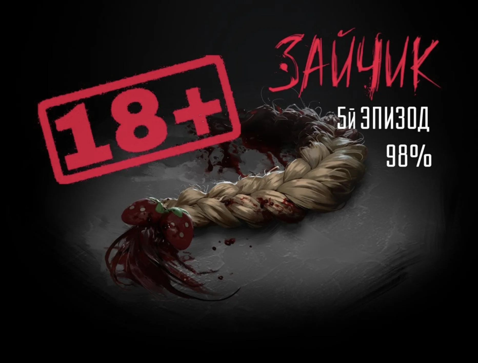 Зайчик