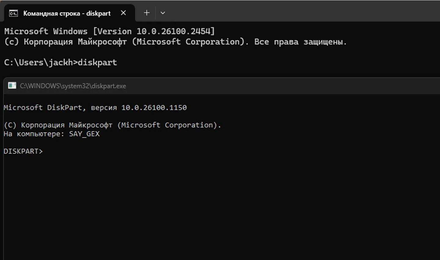 Источник: Respawn / Форматирование диска через командную строку