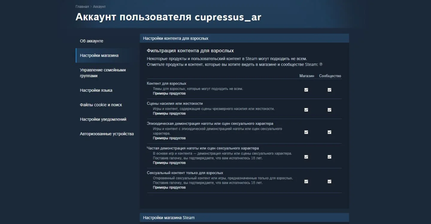 Источник: respawn.media / Отключение цензуры