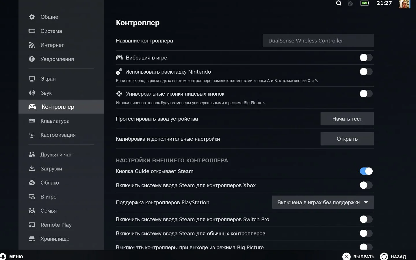 Источник: Respawn / Настройка DualSense для ПК