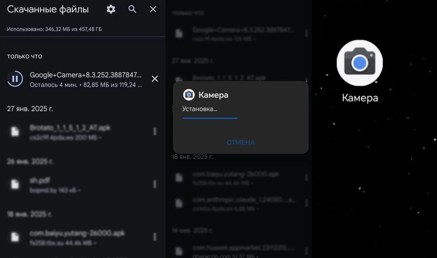 Источник: Respawn / Скачивание и установка Google Камеры
