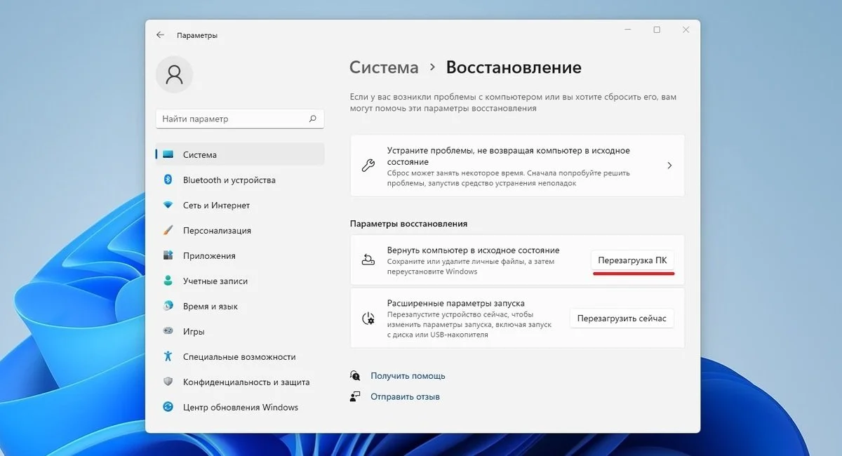 Источник: Respawn / Сброс системы Windows 11