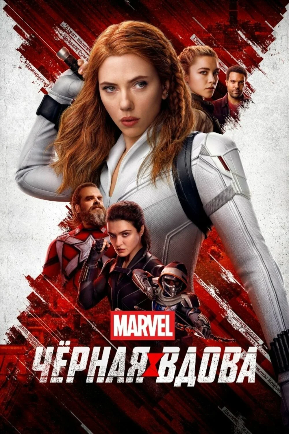 Черная вдова