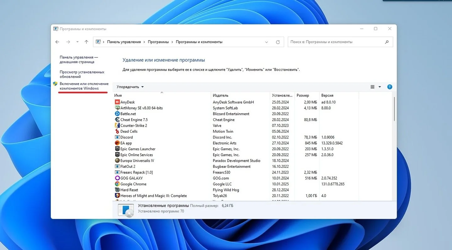 Источник: Respawn / «Удаление или изменение программ» в Windows