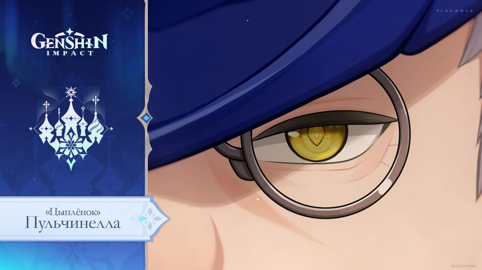 Genshin Impact