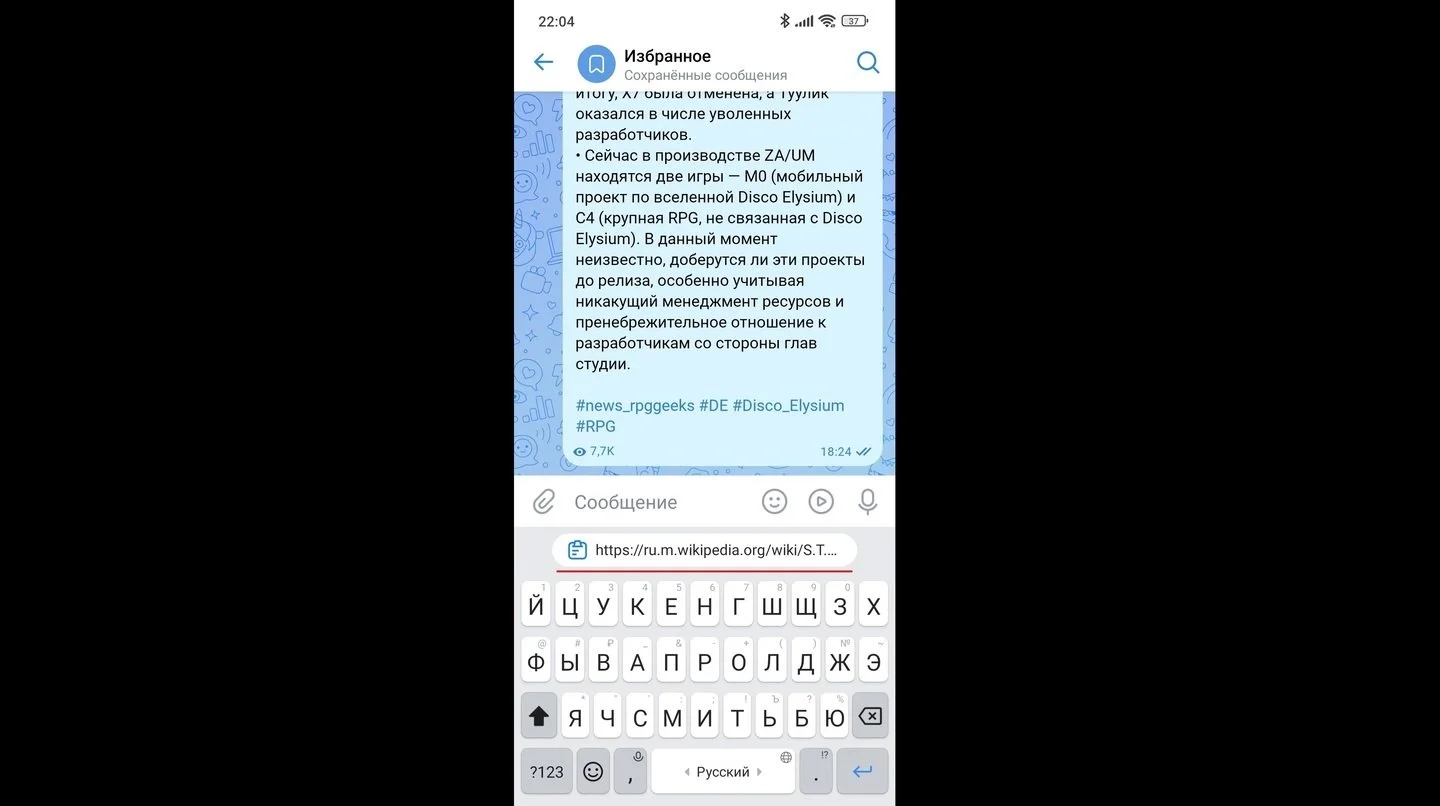 Источник: Respawn / Вставка скопированной ссылки на Android