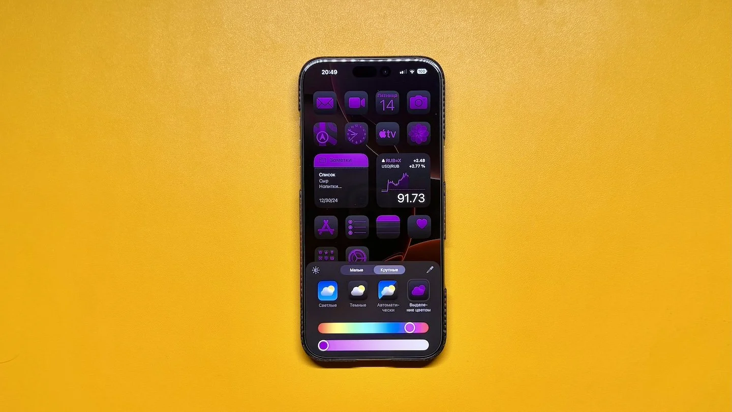 Источник: Respawn / Кастомизация рабочего стола на iPhone