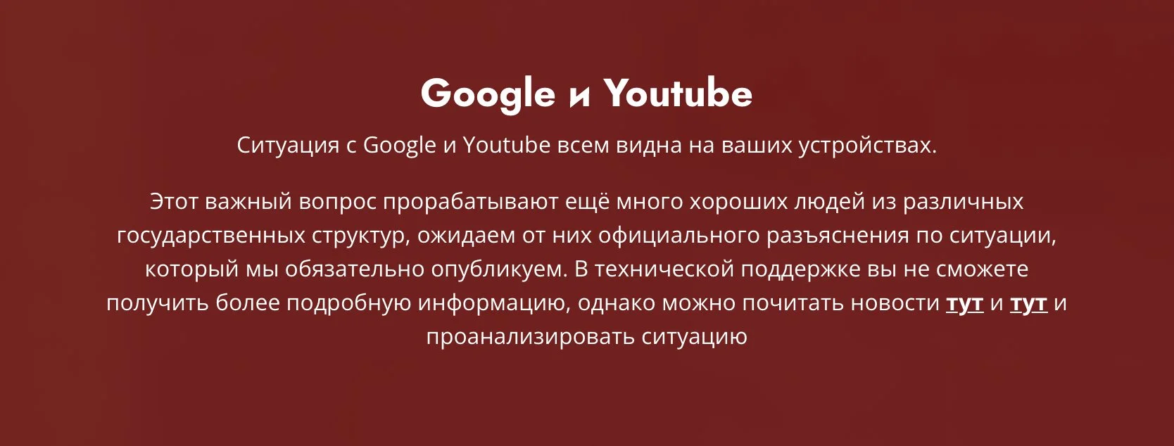 Источник: «ОНС24» / Второй вариант записи о YouTube и Google