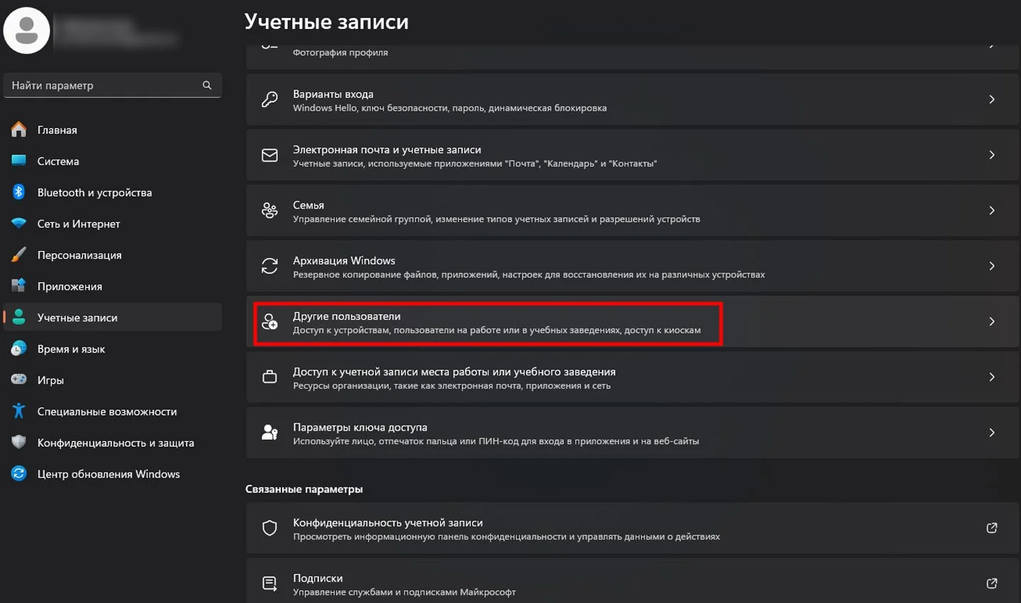 Источник скриншота: Respawn / Учетные записи