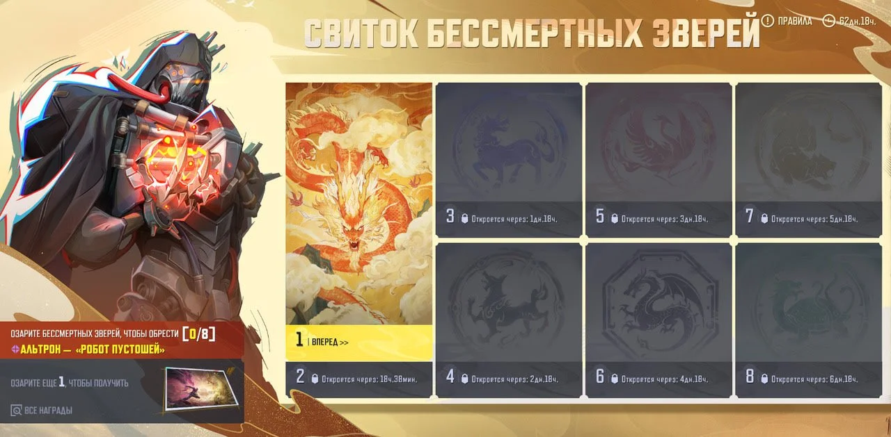 Скриншот respawn.media / Событие Свиток бессмертных зверей