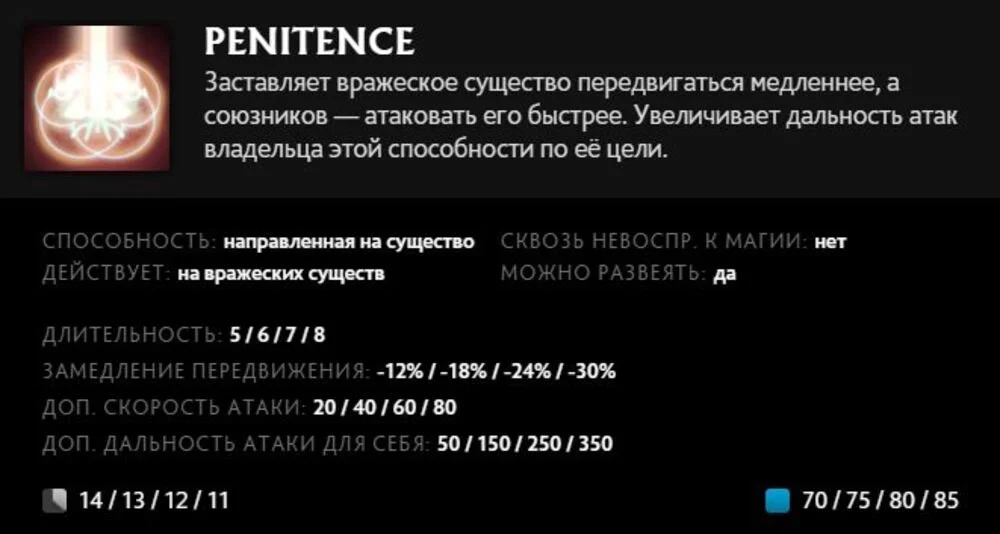Скриншот respawn.media / Описание умения Penitence