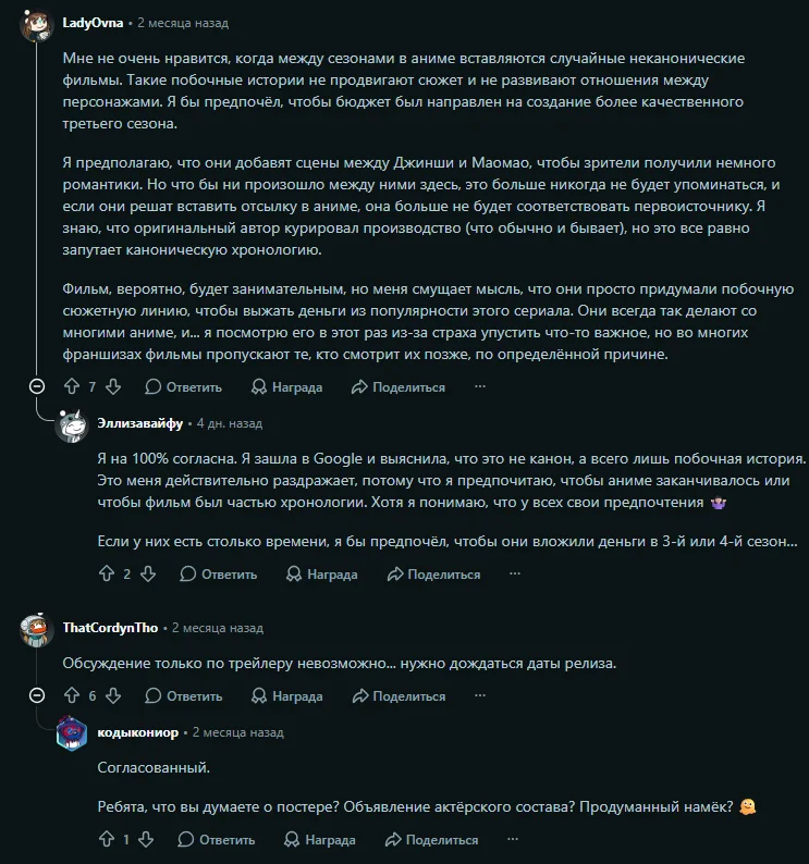 Реакция сообщества