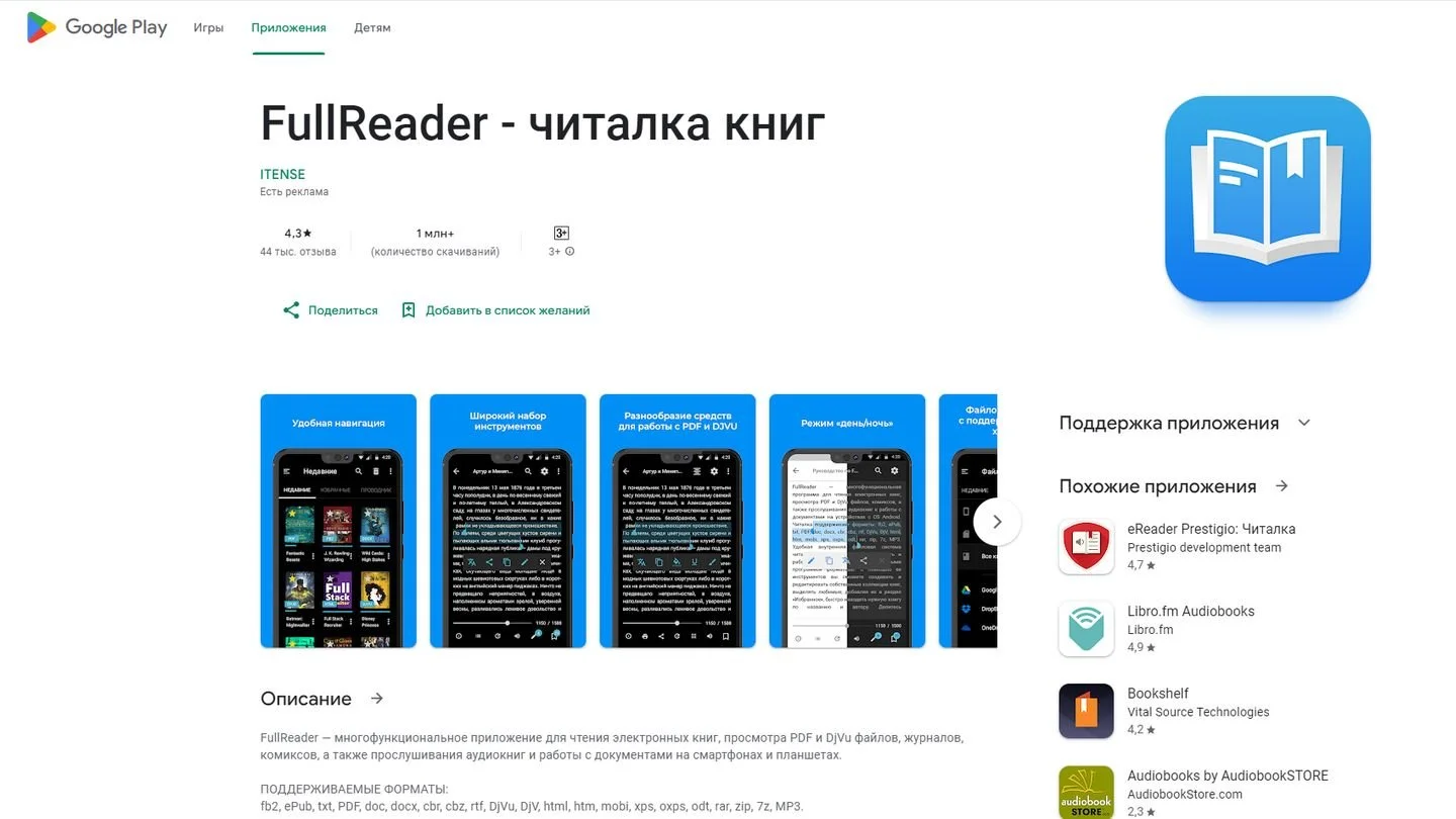 Источник: Respawn / FullReader
