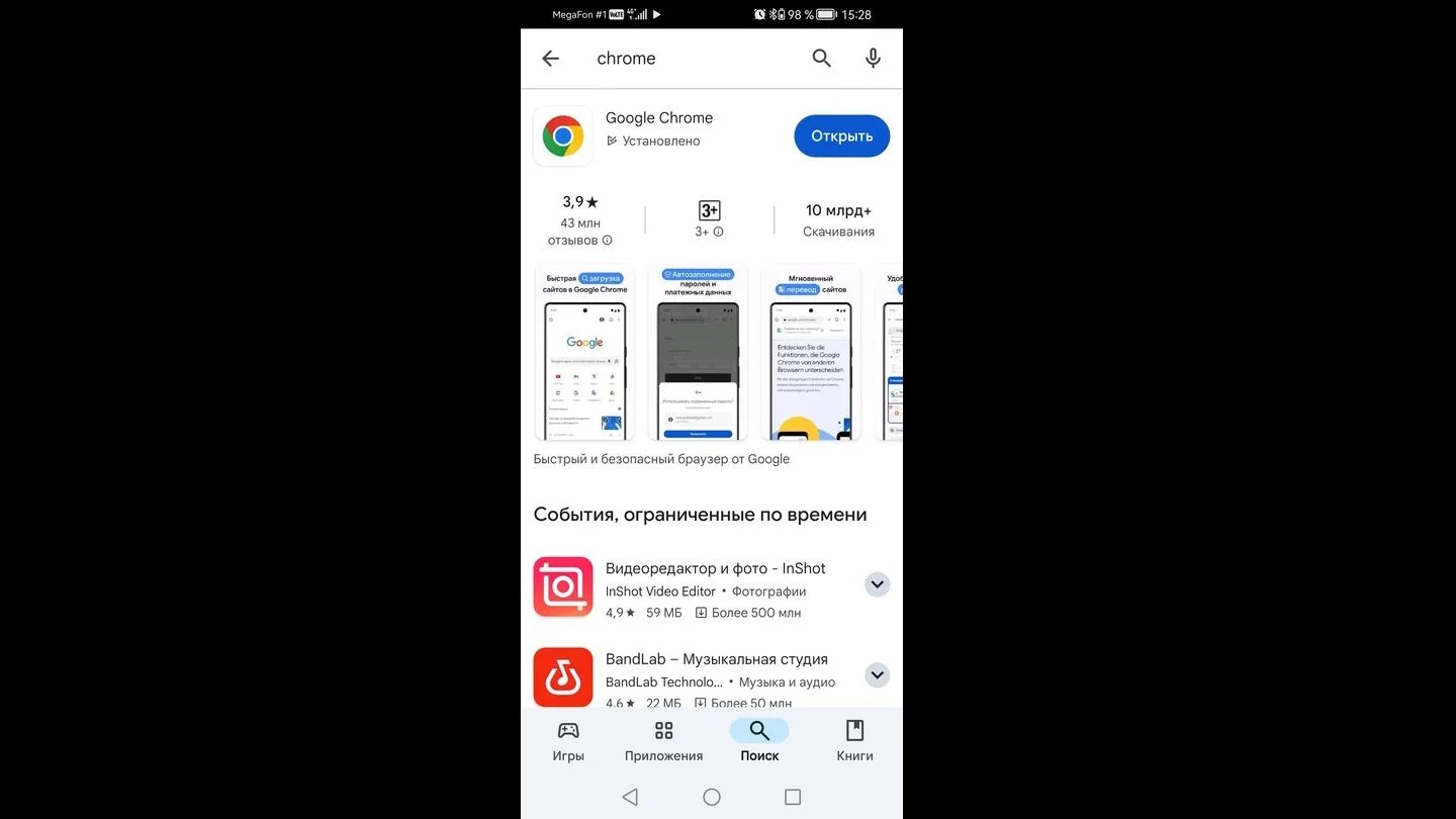 Источник: Respawn / Скриншот Android