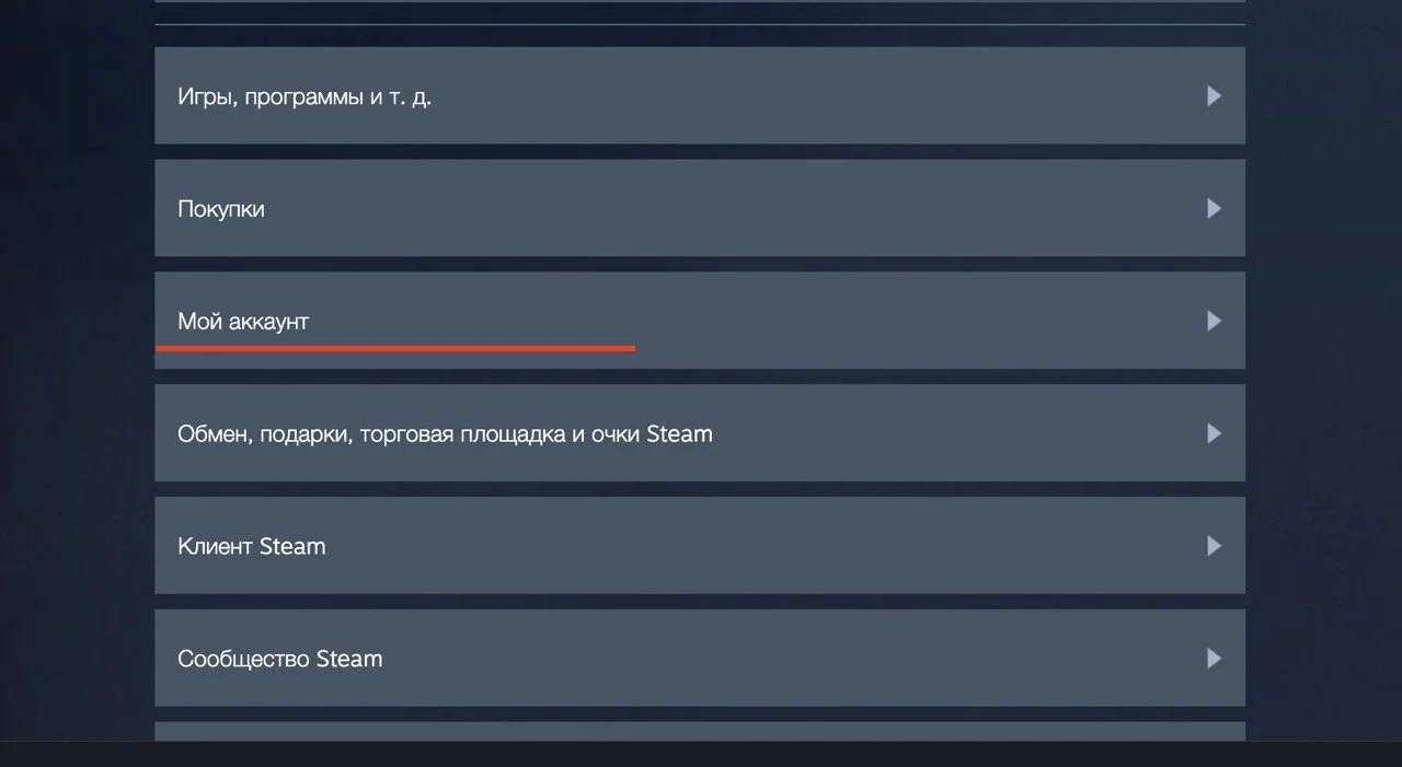 Источник: respawn.media / Раздел «Мой аккаунт»