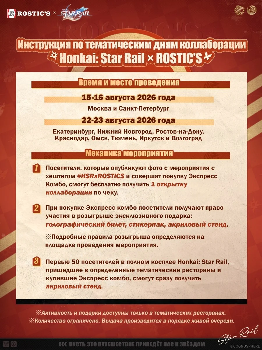 Официальное расписание