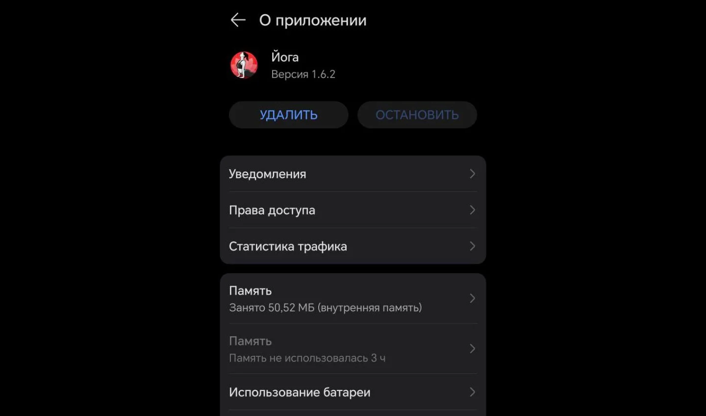 Источник: Respawn / Удаление приложений