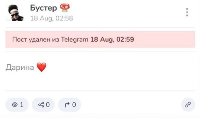 Пост Бустера