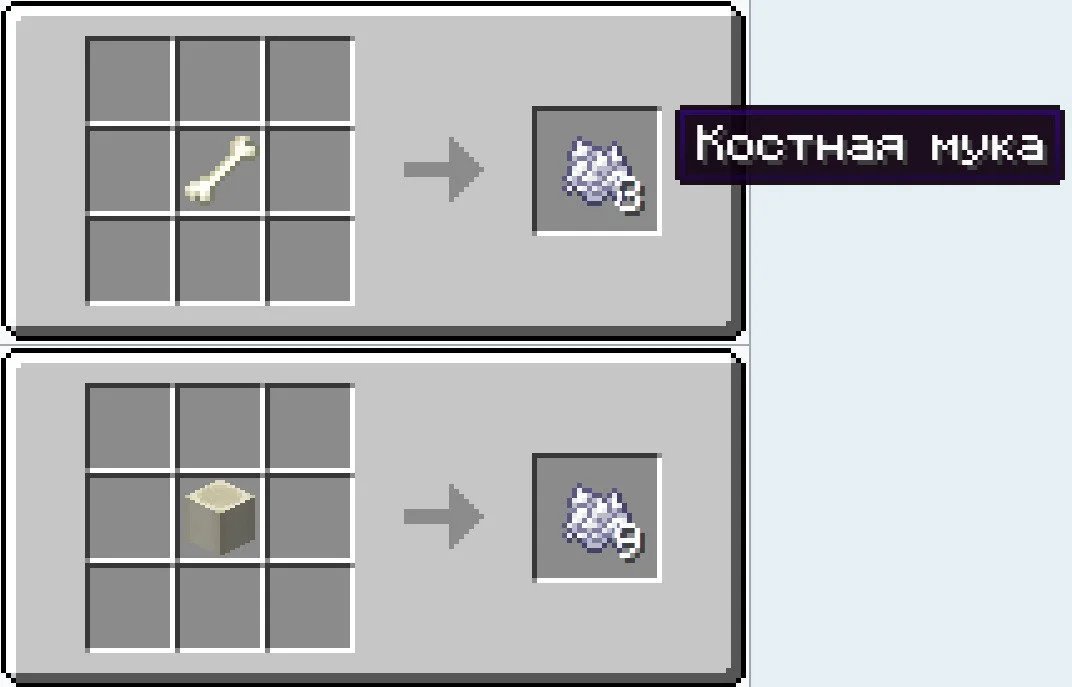 Источник: ru.minecraft.wiki / Костная мука в Minecraft