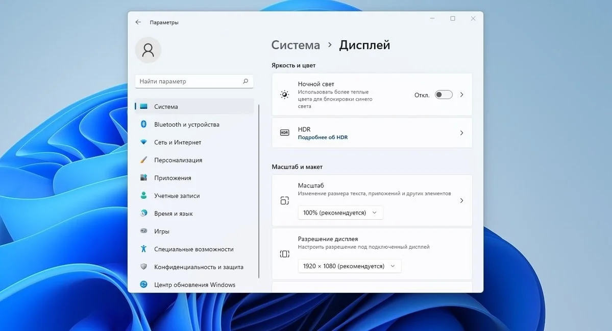 Источник: Respawn / Изменение масштаба экрана через «Параметры экрана»