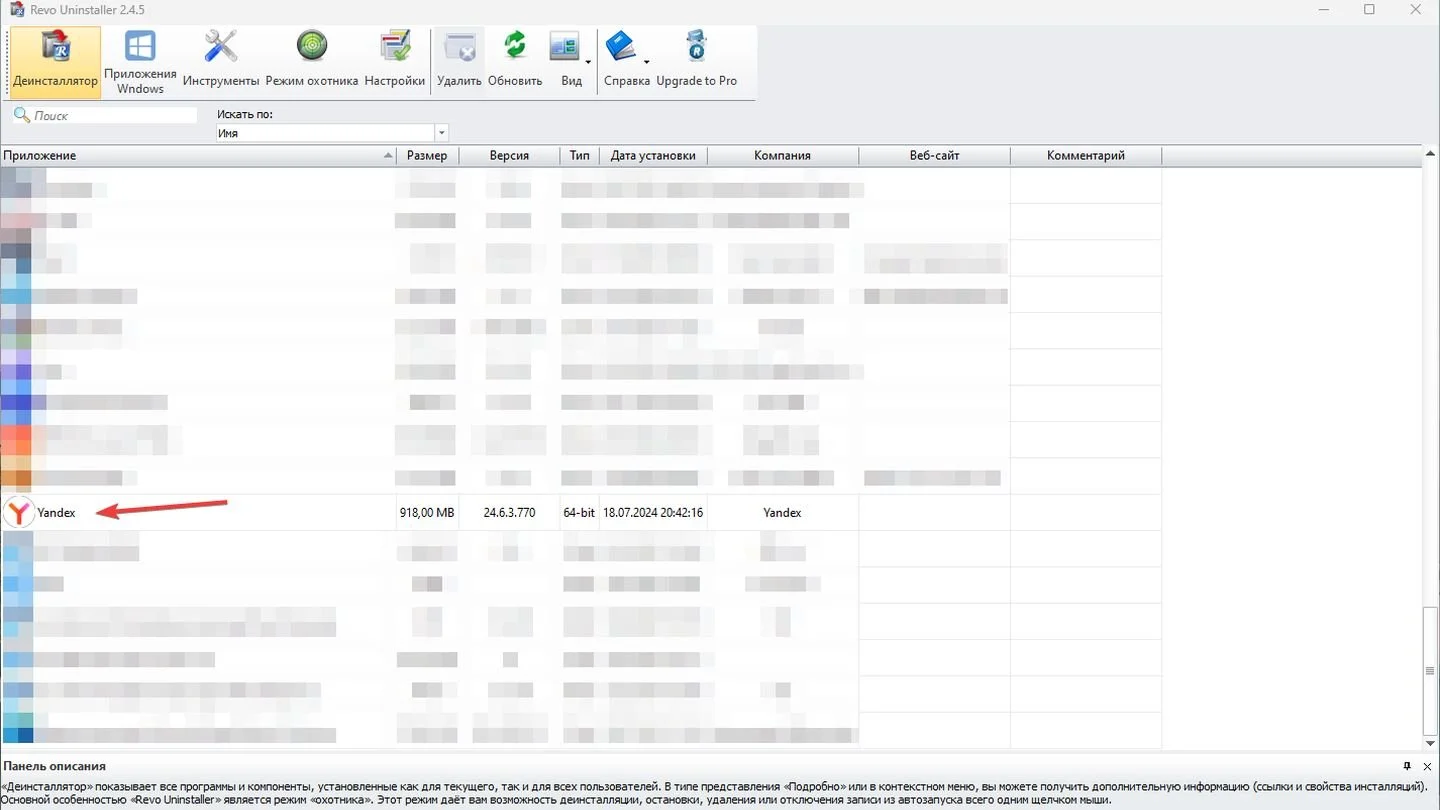 Источник: Respawn / Revo Uninstaller