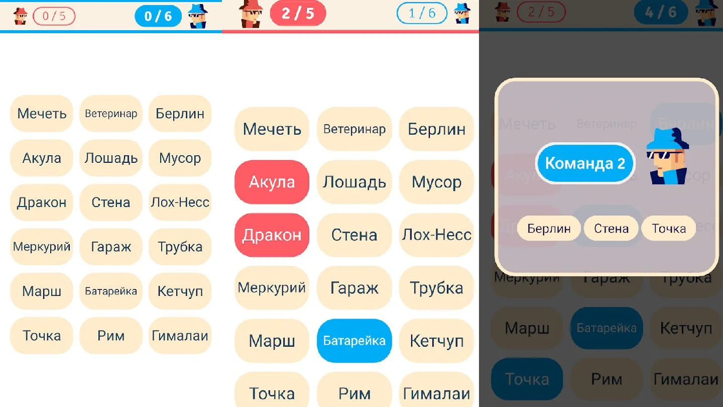 Источник respawn.media / игра на телефон CODENAMES
