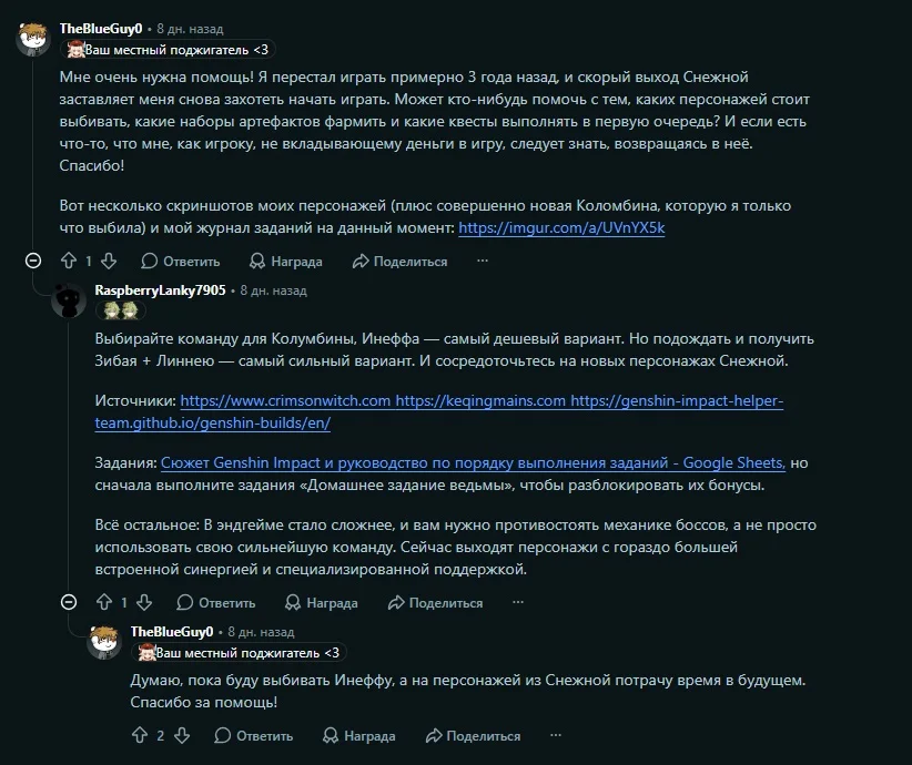 Обсуждения на Reddit