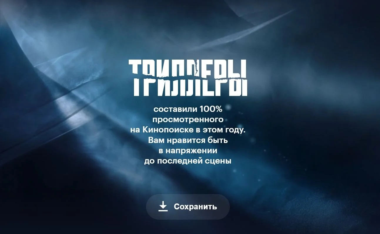 «Титры 2025»