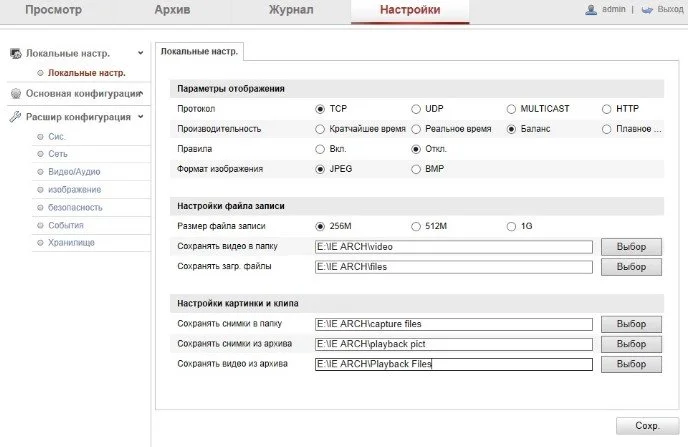 Источник: скриншот respawn.media / 

Интерфейс настроек IP-камеры