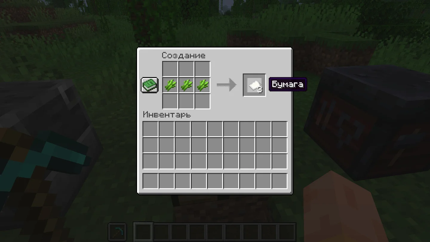 Minecraft