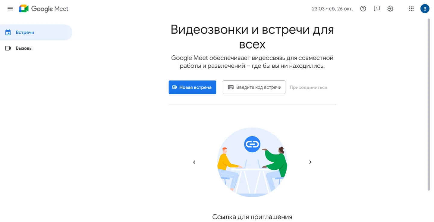 Источник: Respawn / Google Meet