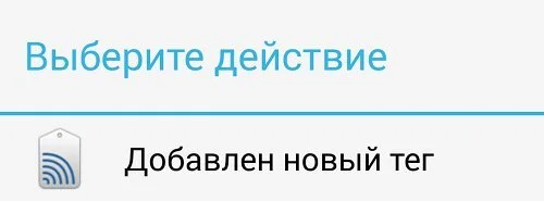 Источник: eto-android.ru / Добавлен новый тег
