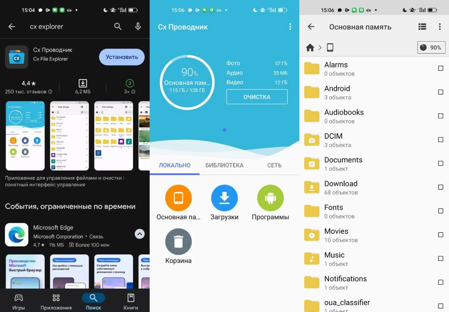 Источник: Respawn / Настройки Android