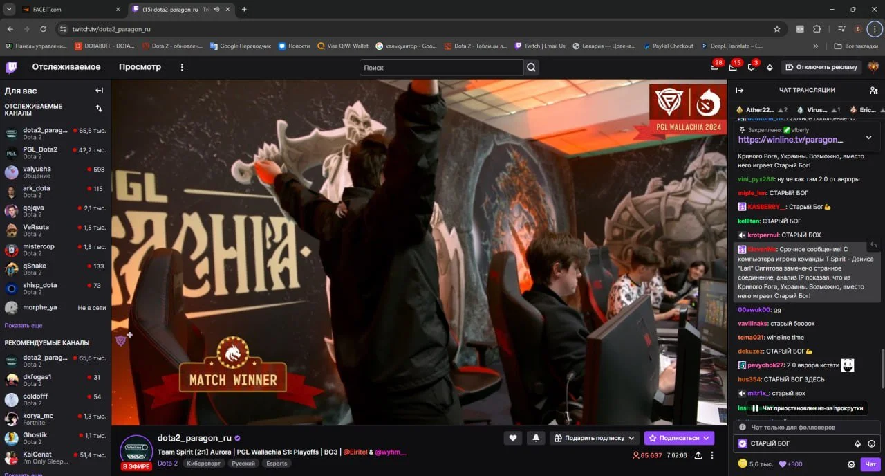 Источник: Telegram / Чат спамит «Старый Бог» после победы Team Spirit