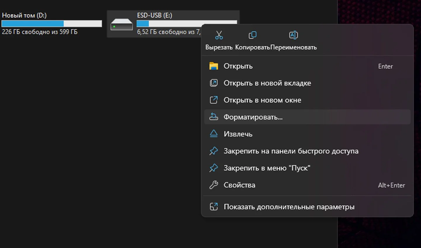 Источник: Respawn / Форматирование флэшки