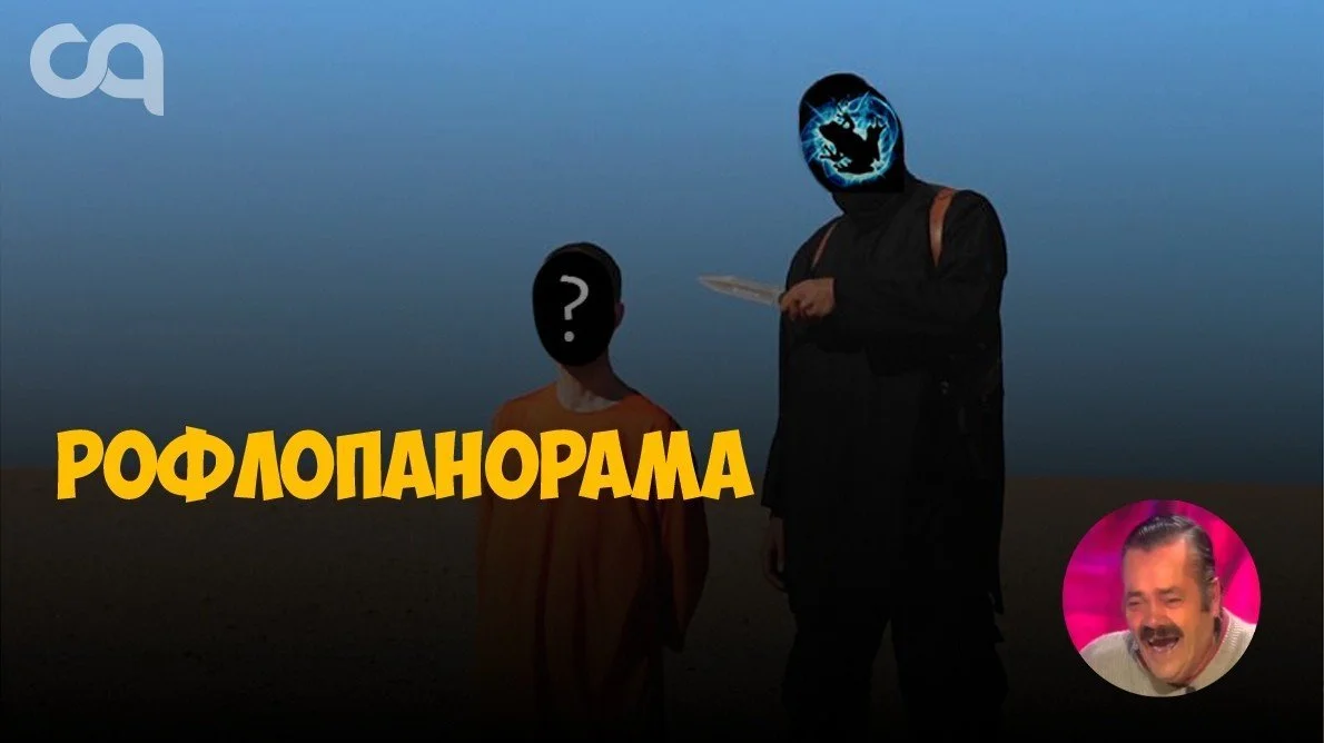 Рофлопанорама: личный враг Айсфрога