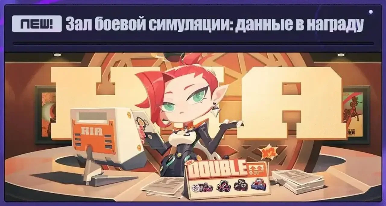 Скриншот respawn.media / Зал боевой симуляции: данные в награду