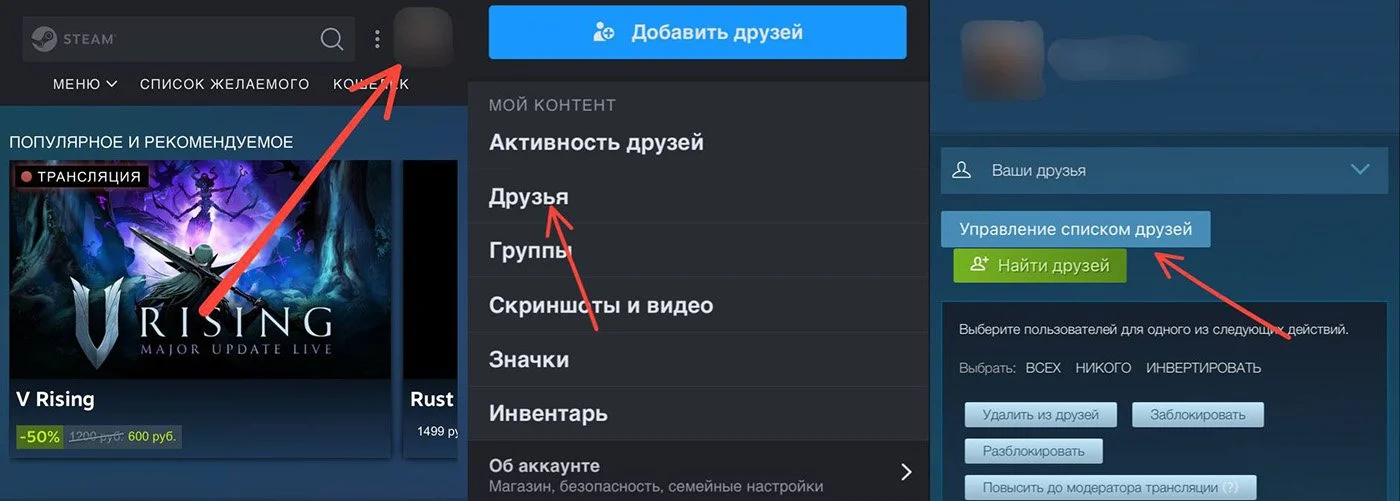 Источник:Скриншот respawn.media / Удаление человека из списка друзей в мобильном приложении Steam