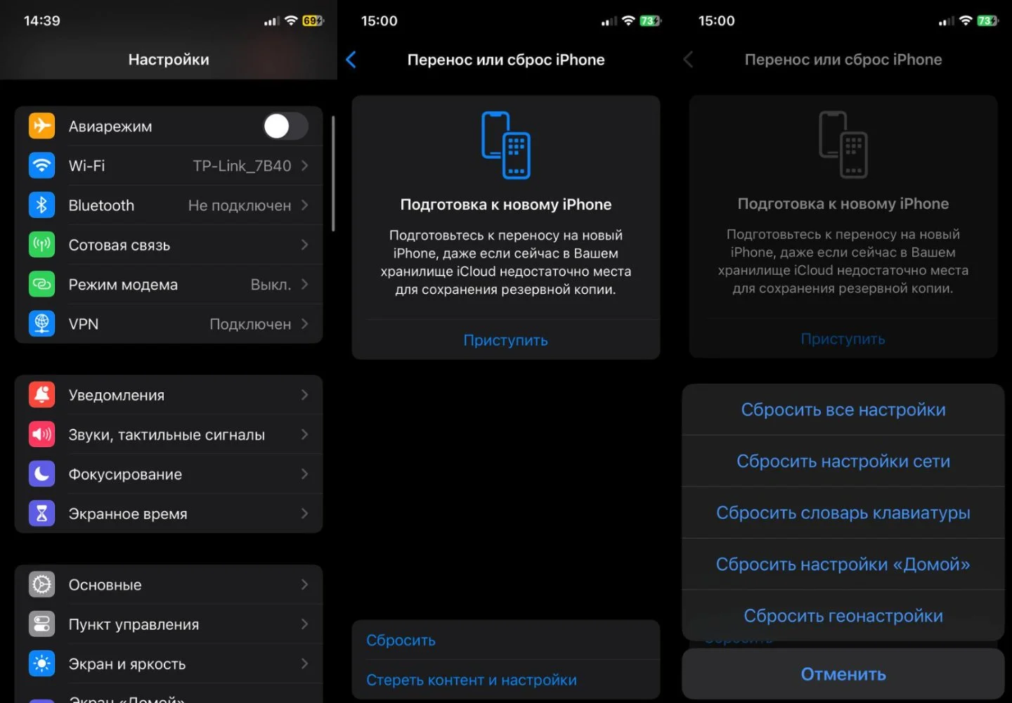 Источник: Respawn / Настройки iPhone