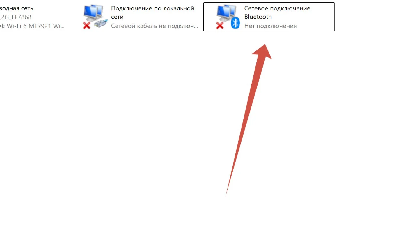 Источник: Respawn / Использование iPhone в качестве Bluetooth-модема на ПК