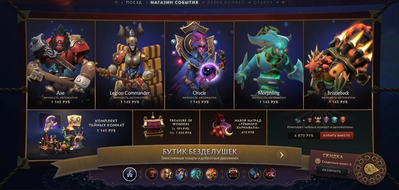 Бутик безделушек