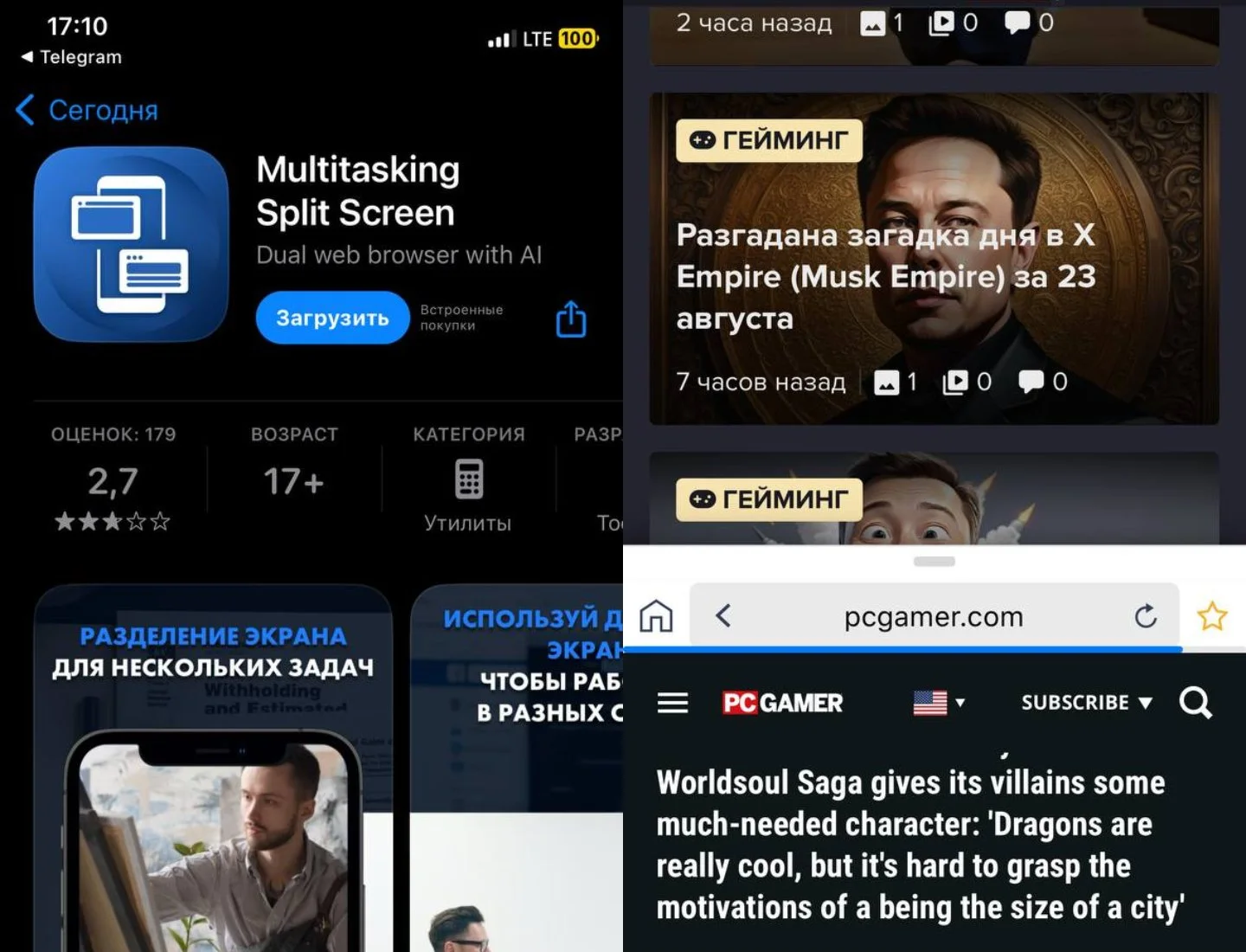 Источник: Respawn / Настройки Multitasking Split Screen