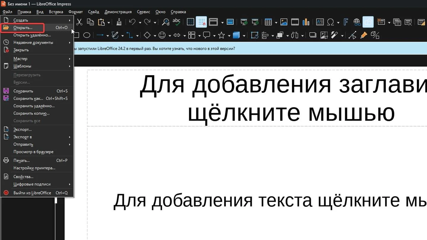 Источник: Respawn / LibreOffice