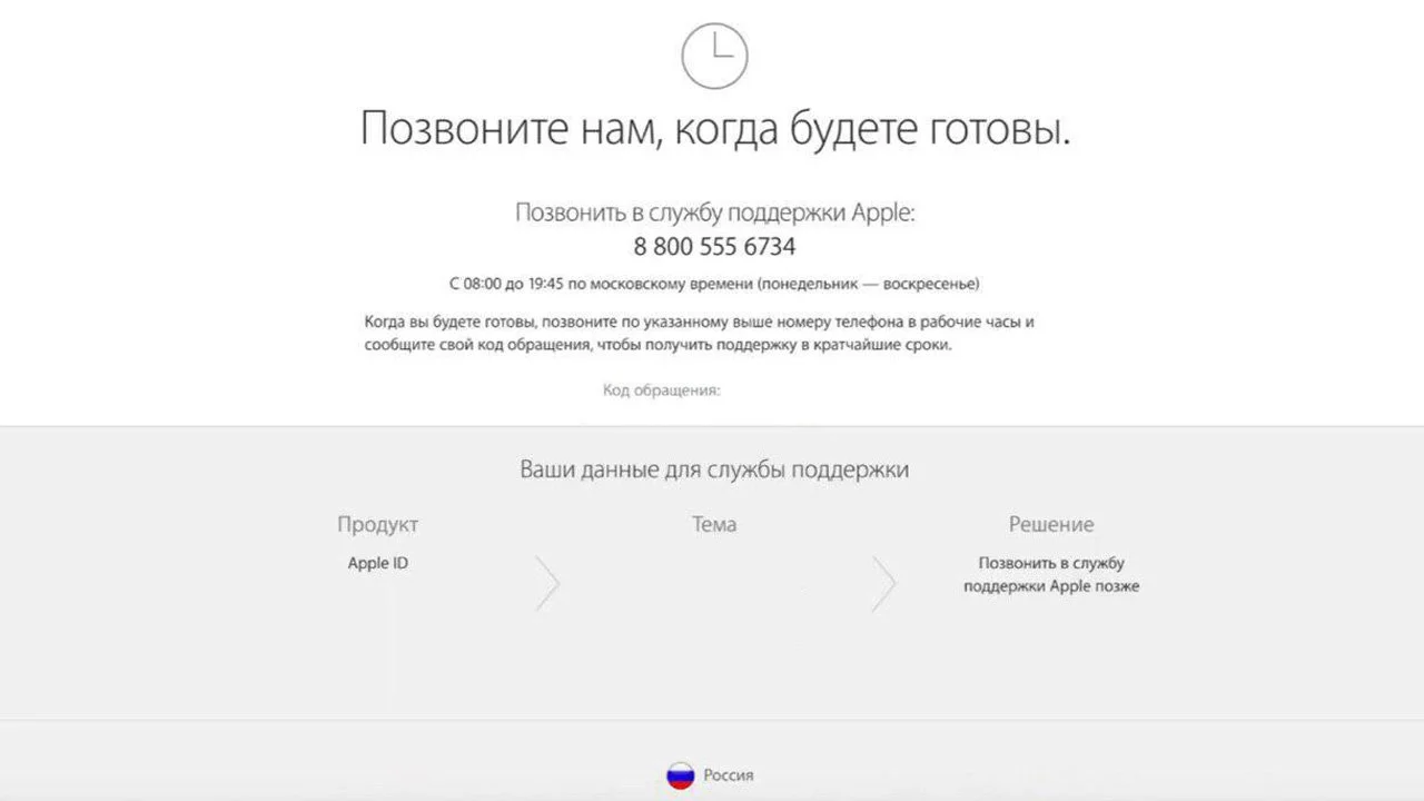 Источник: respawn.media / Контакты службы поддержки Apple