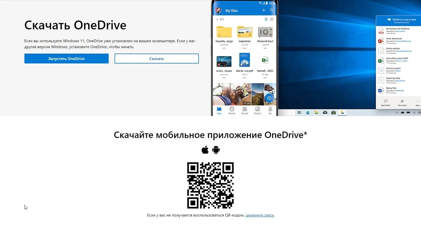 Источник: Respawn / Скачивание OneDrive