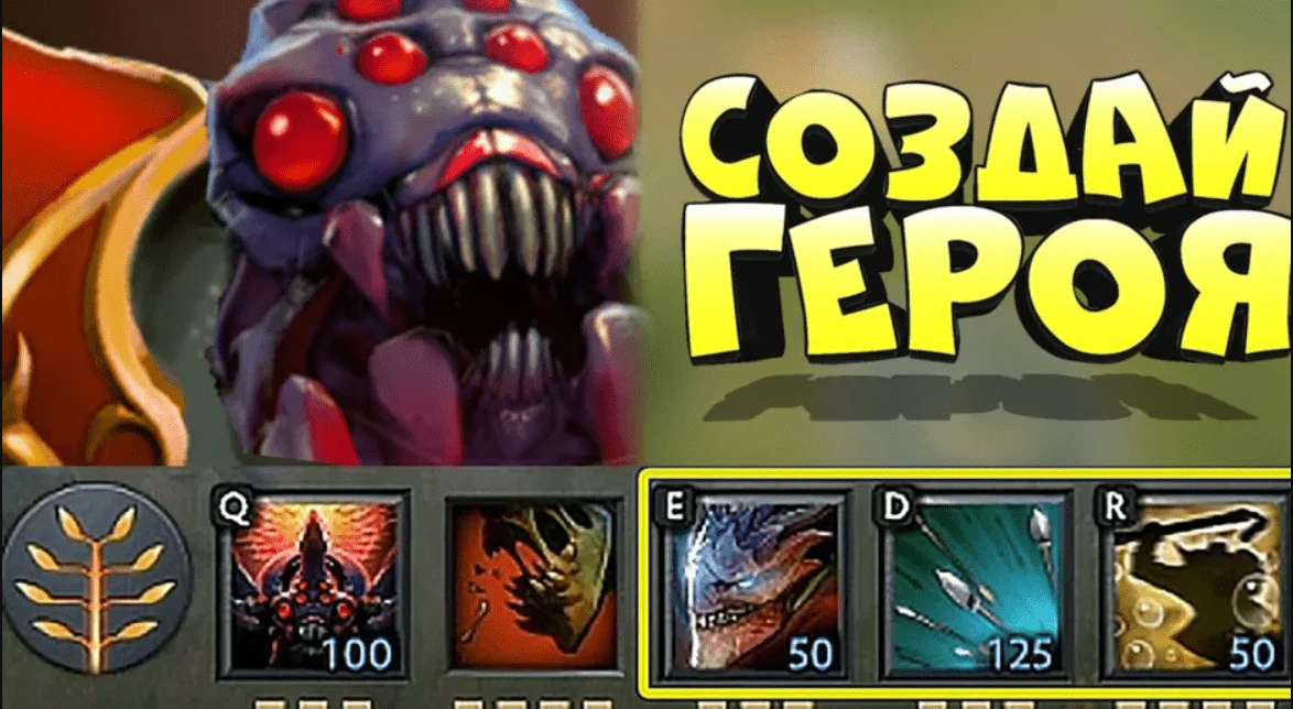 FAQ по Custom Hero Chaos от respawn.media