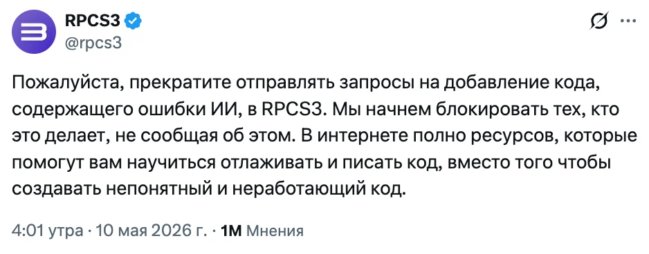 Пост разработчиков в X