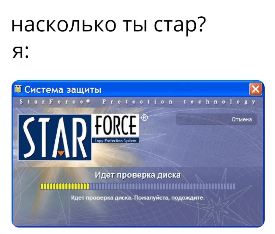 Гори в аду, система защиты.