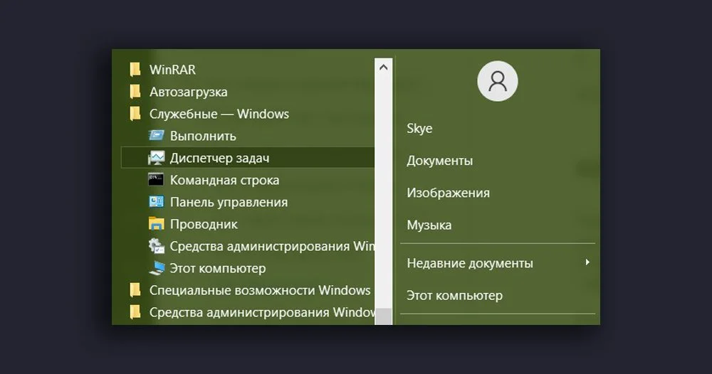 Источник: Скриншот respawn.media / Поиск программы в меню «Пуск»